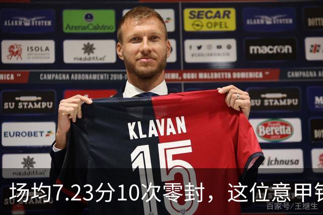 场均7.23分10次零封，这位意甲铁闸因膝伤被三队同时放弃